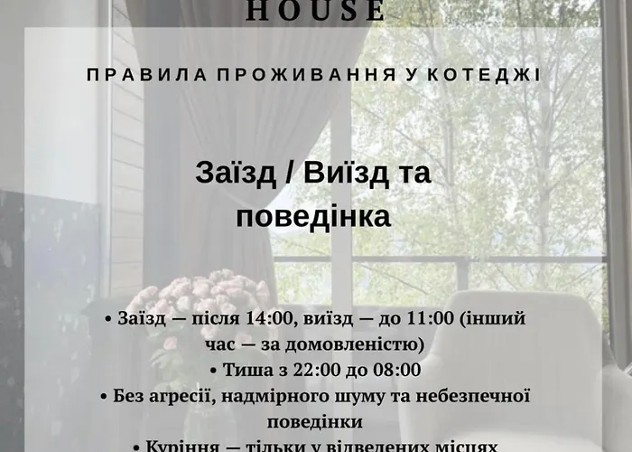 Field House בית נופש *